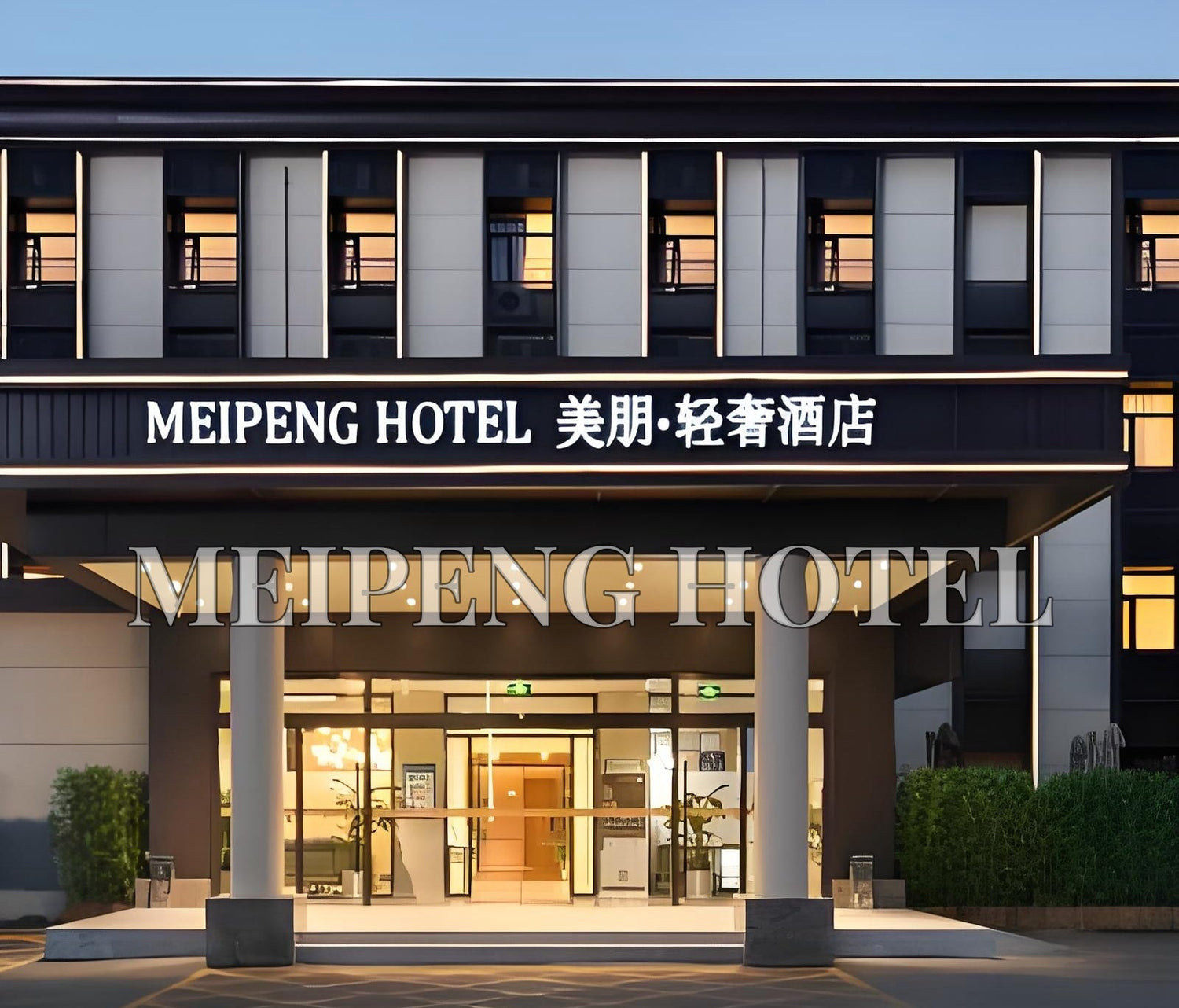 Meipeng Hotel | Luxury Hotel Toiletries